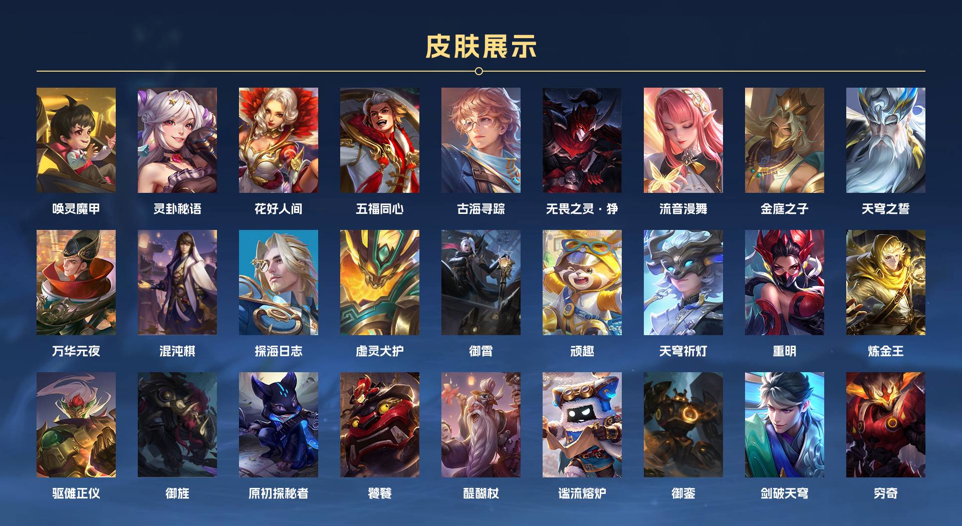 WZ3272232王者荣耀账号详情图11 WZ3272232王者荣耀账号详情图11