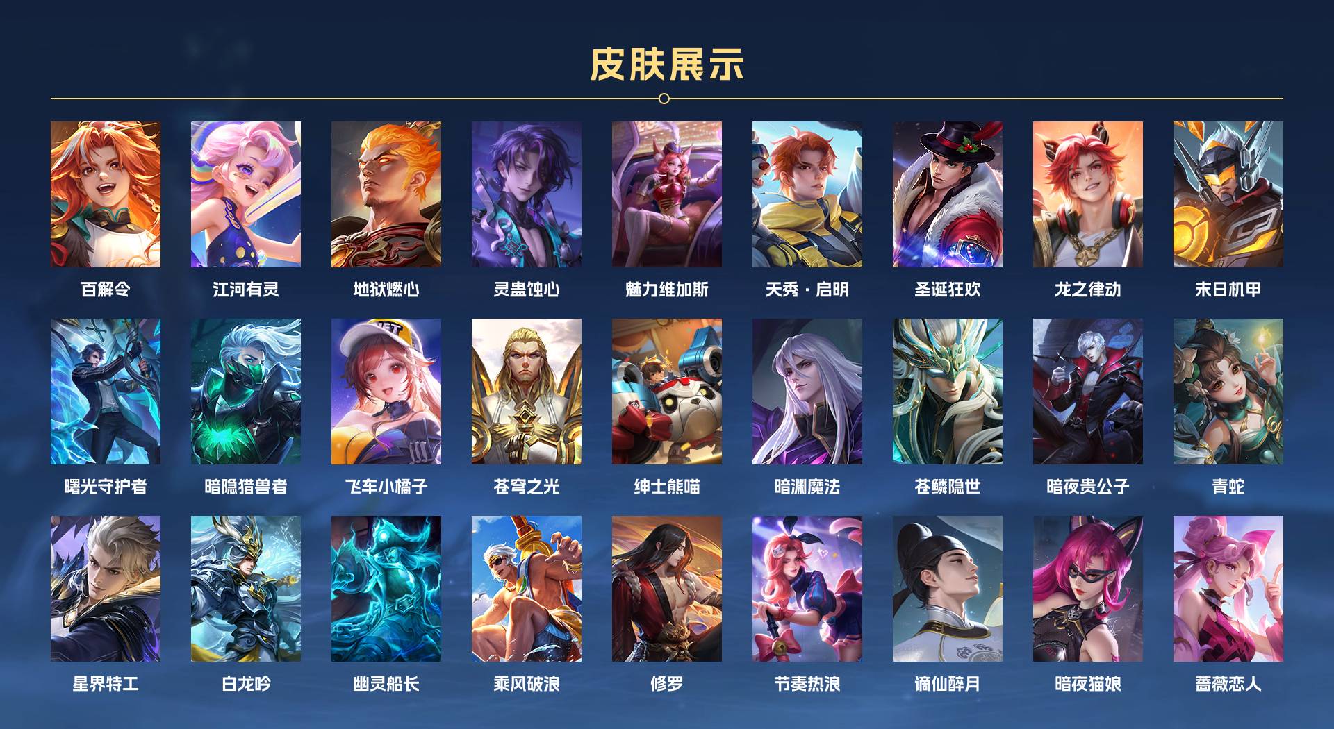 WZ3272232王者荣耀账号详情图3 WZ3272232王者荣耀账号详情图3