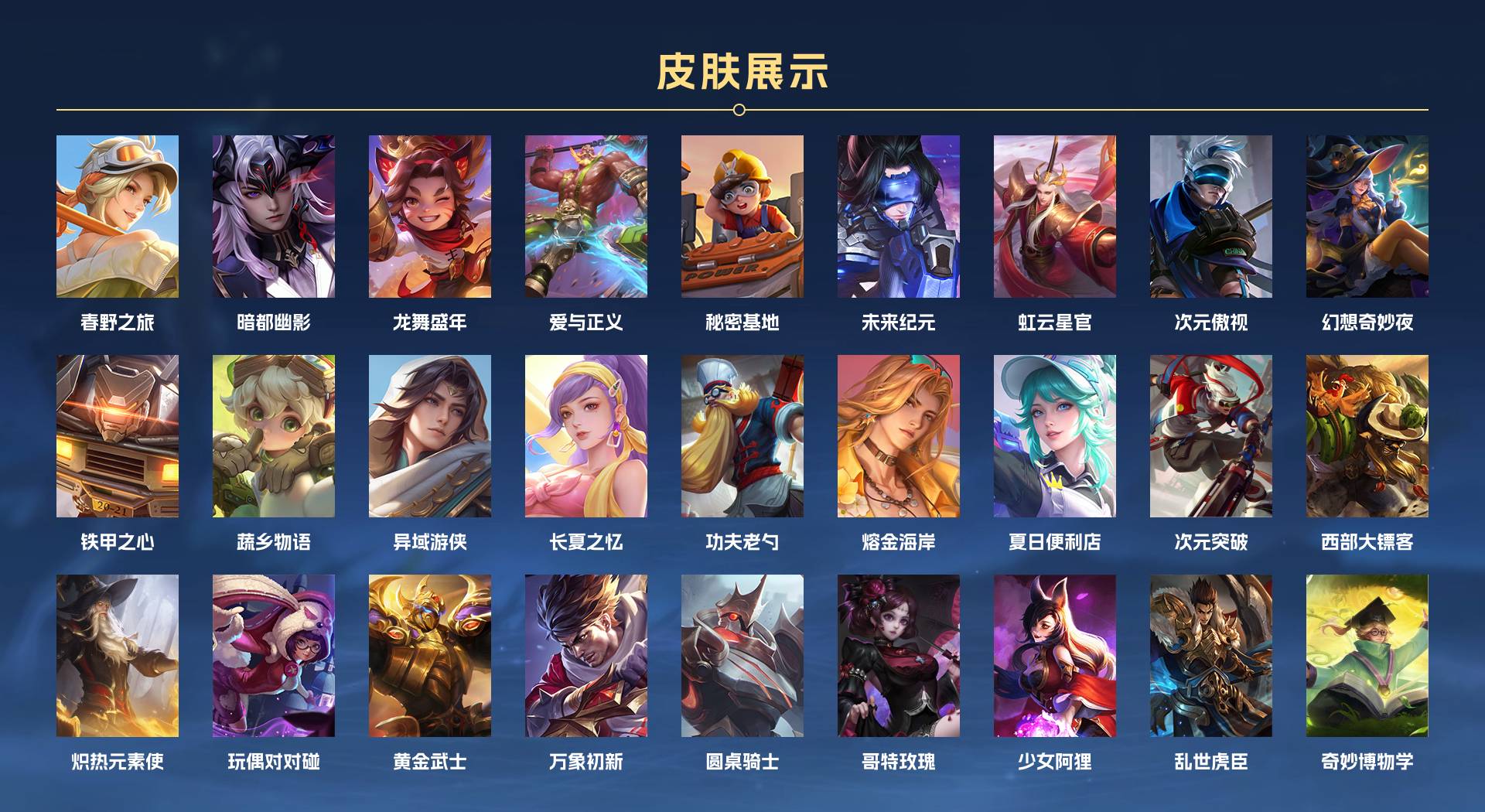 WZ3272232王者荣耀账号详情图9 WZ3272232王者荣耀账号详情图9
