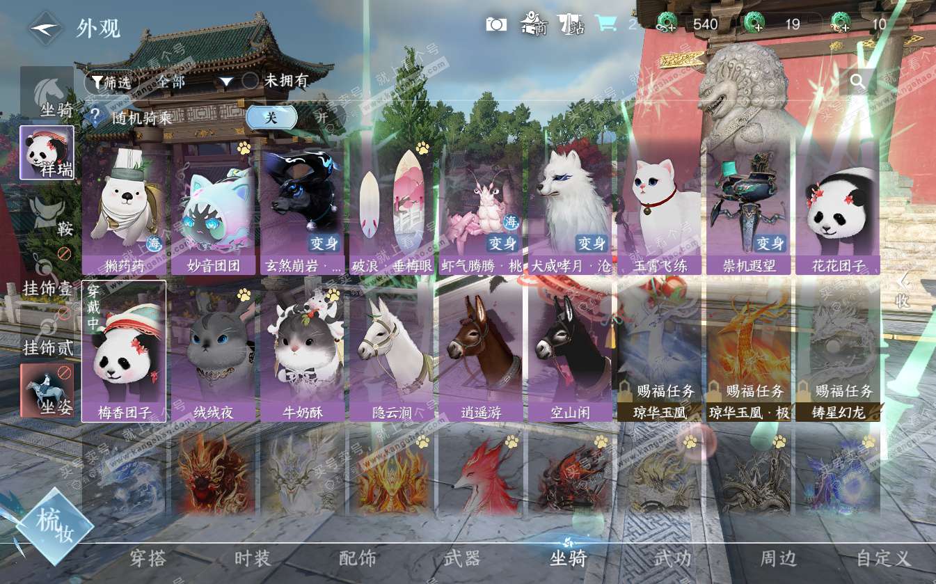 NSH322639逆水寒手游账号详情图7