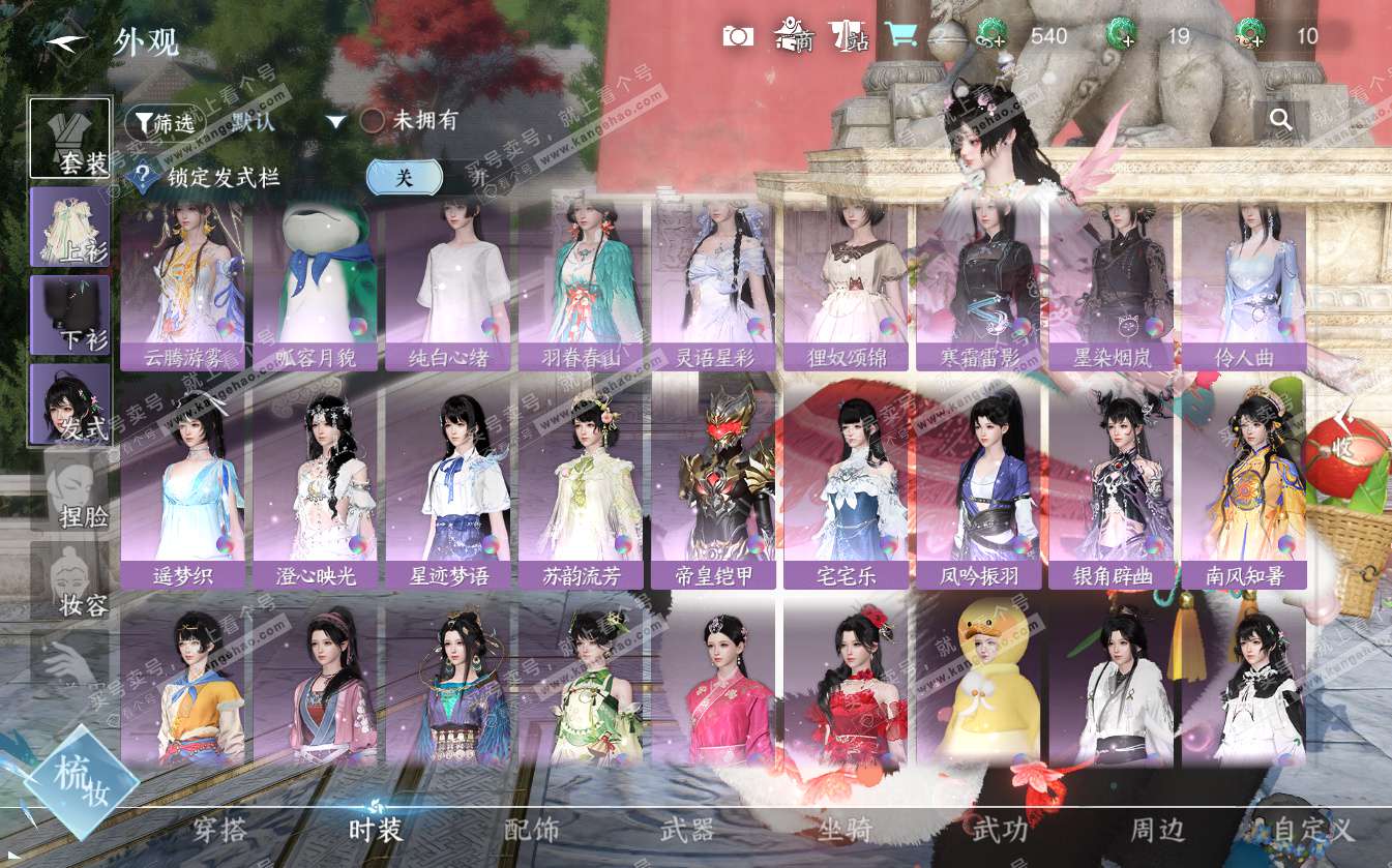 NSH322639逆水寒手游账号详情图11