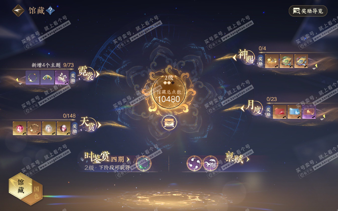 NSH322639逆水寒手游账号详情图8