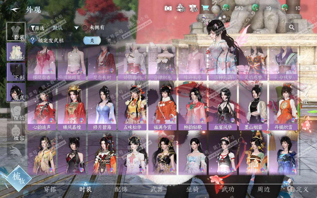 NSH322639逆水寒手游账号详情图10