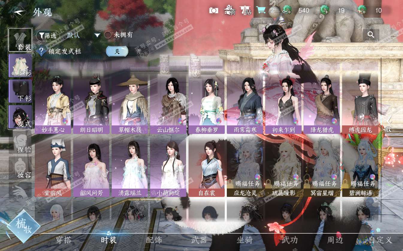 NSH322639逆水寒手游账号详情图14