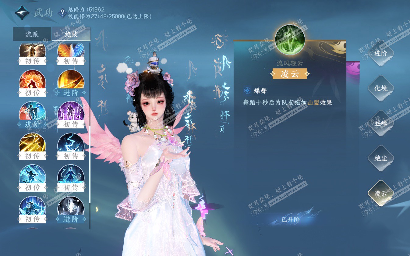 NSH322639逆水寒手游账号详情图22