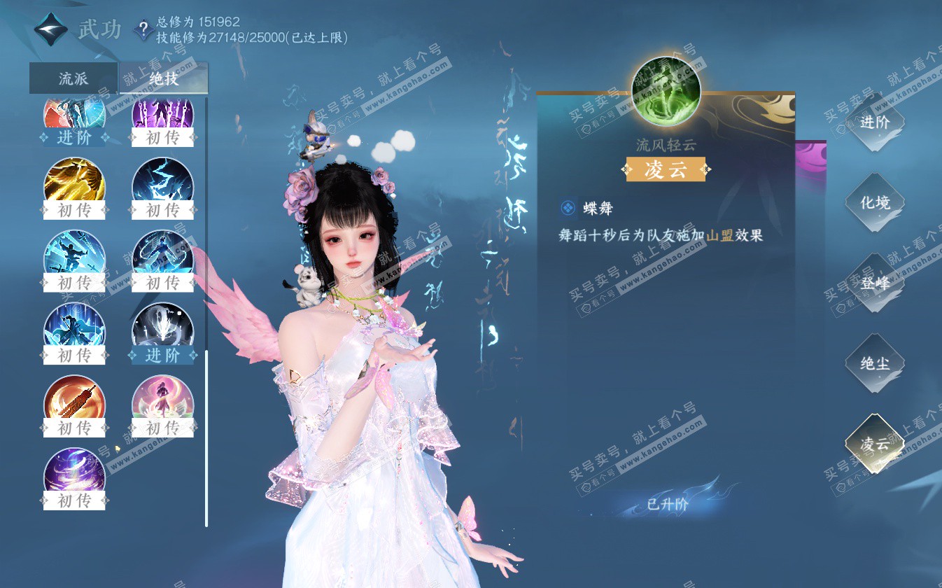 NSH322639逆水寒手游账号详情图23