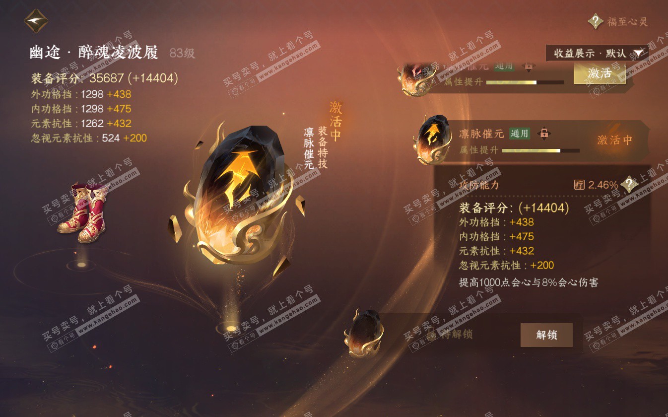 NSH322639逆水寒手游账号详情图19