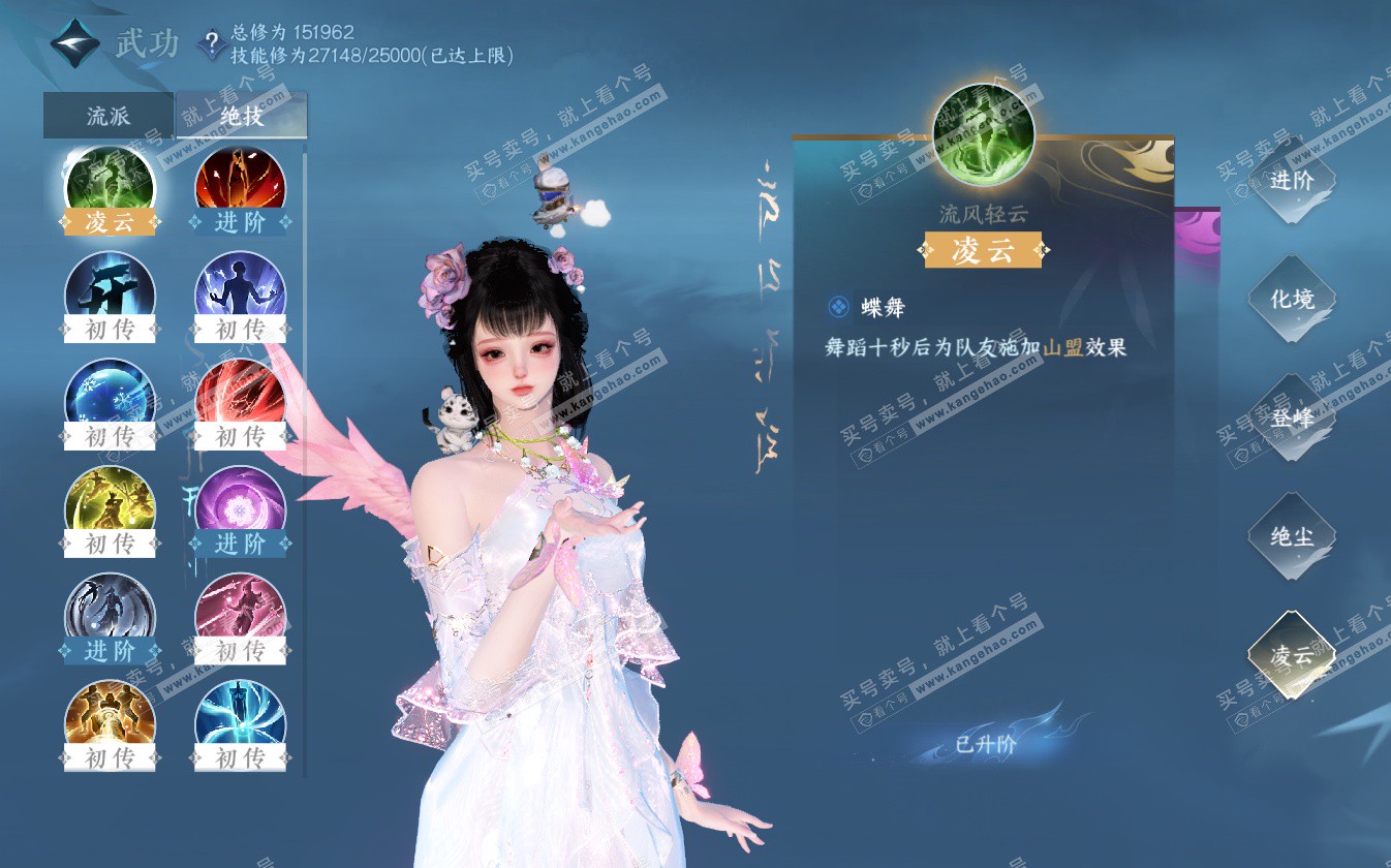 NSH322639逆水寒手游账号详情图21