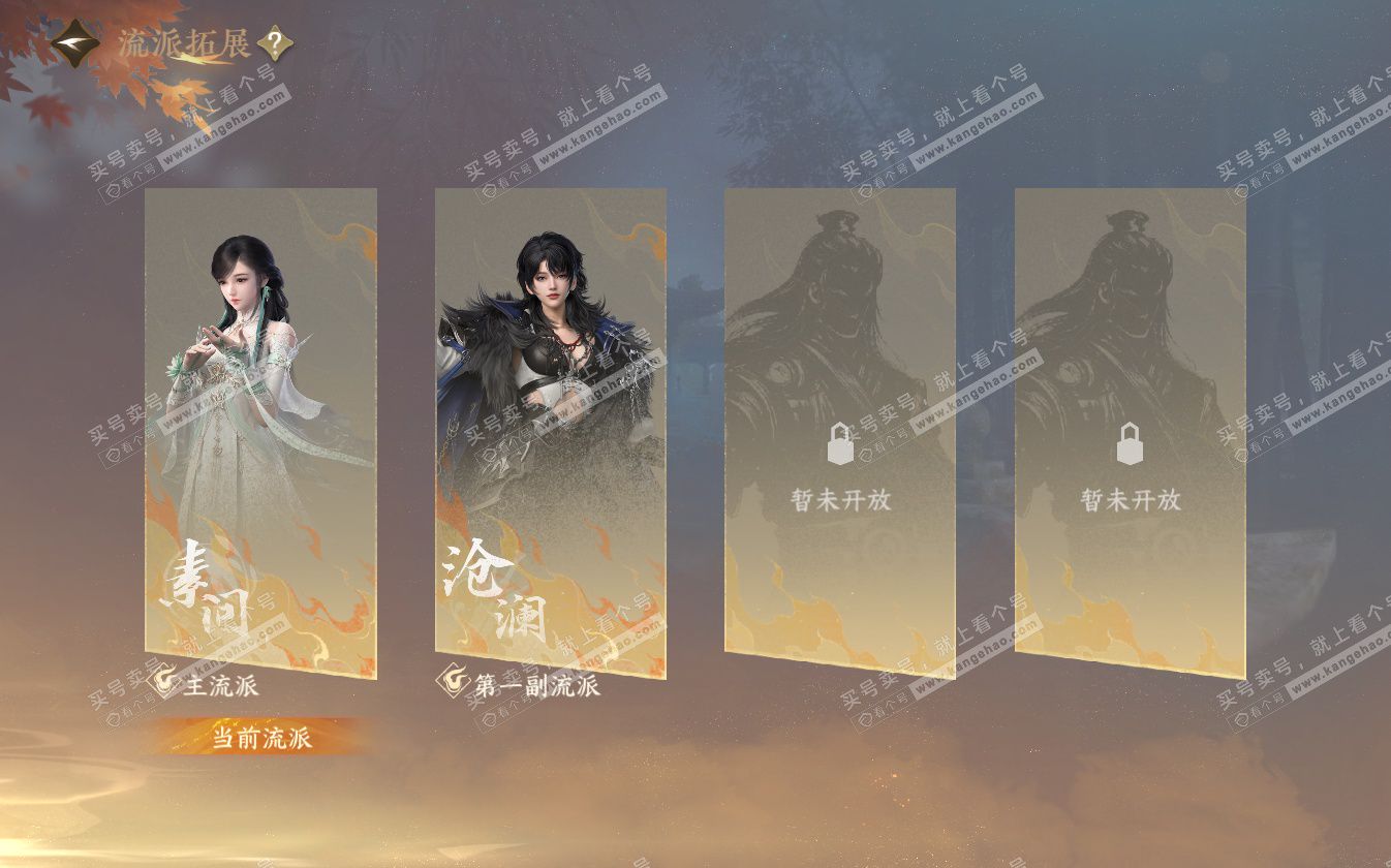 NSH322639逆水寒手游账号详情图34