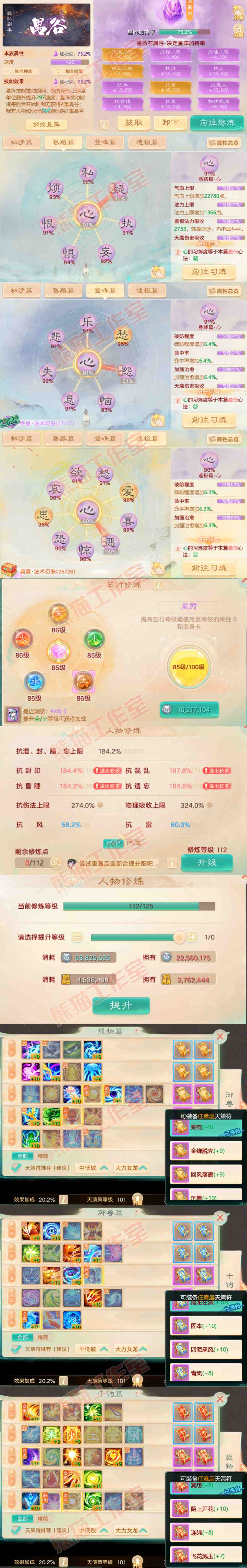 52704大话西游账号详情图3 52704大话西游账号详情图3