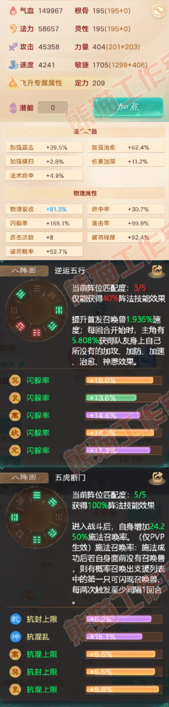 52704大话西游账号详情图2 52704大话西游账号详情图2
