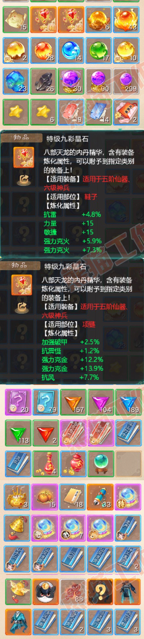 52704大话西游账号详情图9 52704大话西游账号详情图9