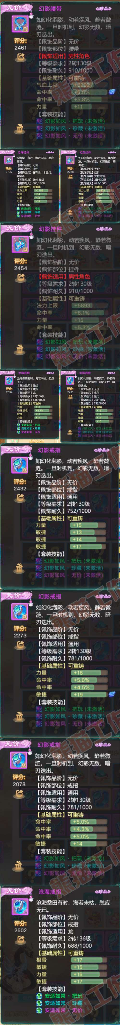 52704大话西游账号详情图5 52704大话西游账号详情图5