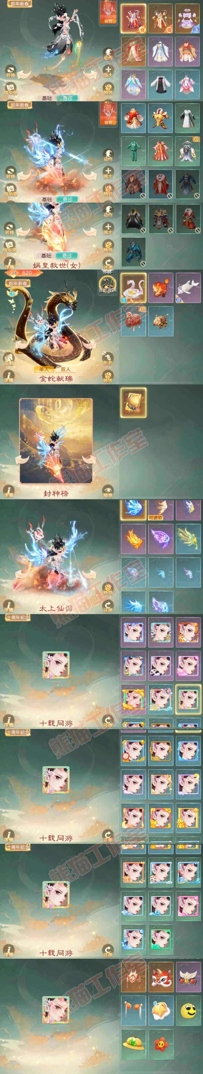 52704大话西游账号详情图10 52704大话西游账号详情图10