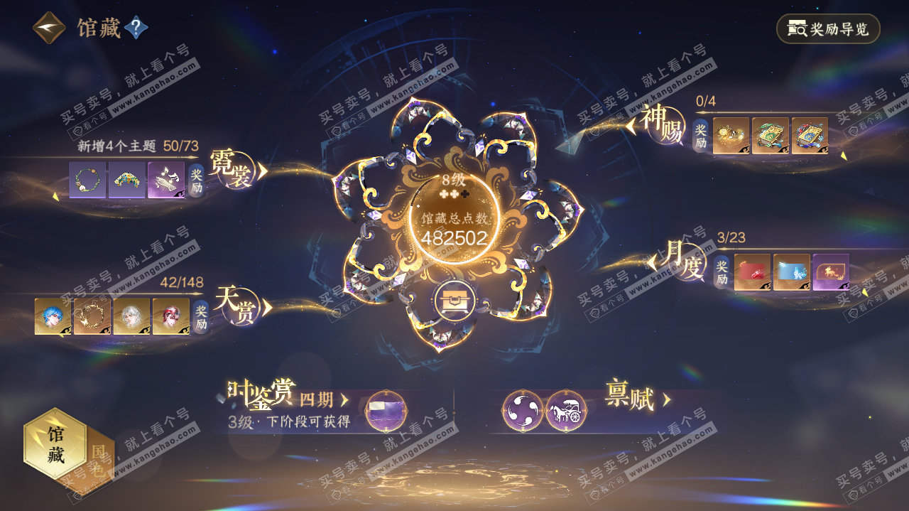 NSH322640逆水寒手游账号详情图7 NSH322640逆水寒手游账号详情图7