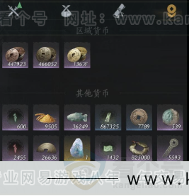 YYS32174燕云十六声账号详情图16