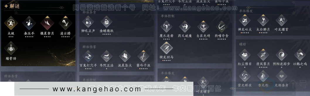 YYS32174燕云十六声账号详情图17