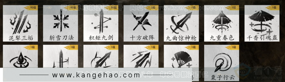 YYS32174燕云十六声账号详情图9