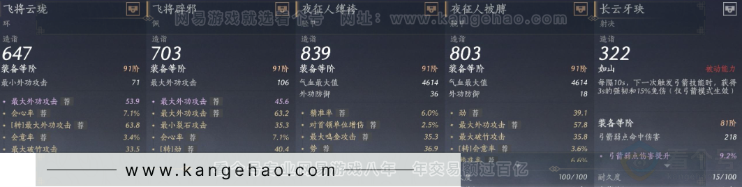 YYS32174燕云十六声账号详情图21