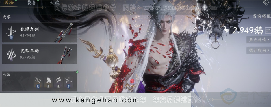 YYS32174燕云十六声账号详情图10