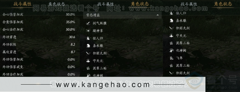 YYS32174燕云十六声账号详情图23