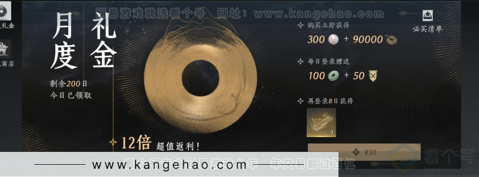 YYS32174燕云十六声账号详情图32