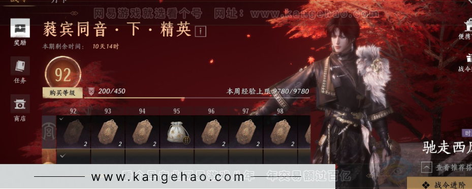 YYS32174燕云十六声账号详情图31