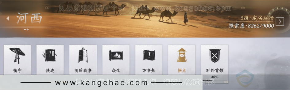 YYS32174燕云十六声账号详情图28