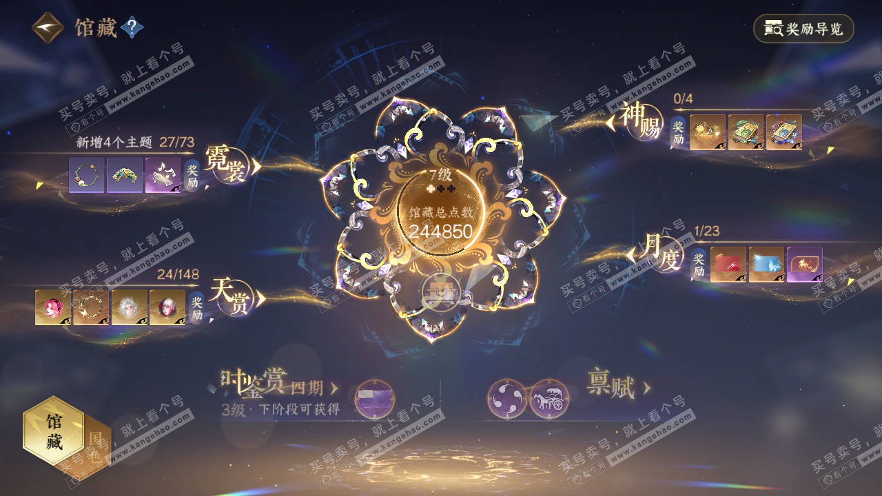 NSH322645逆水寒手游账号详情图12 NSH322645逆水寒手游账号详情图12