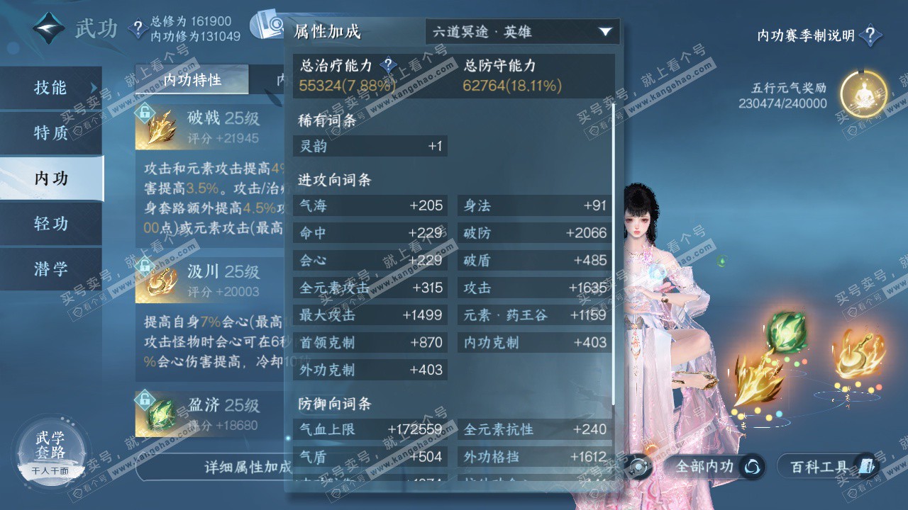 NSH322645逆水寒手游账号详情图29 NSH322645逆水寒手游账号详情图29