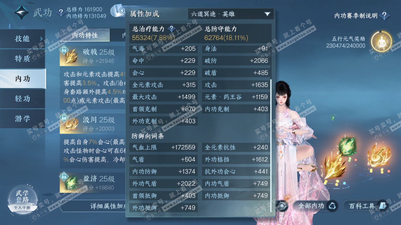 NSH322645逆水寒手游账号详情图30 NSH322645逆水寒手游账号详情图30