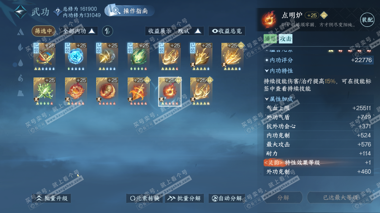 NSH322645逆水寒手游账号详情图37 NSH322645逆水寒手游账号详情图37