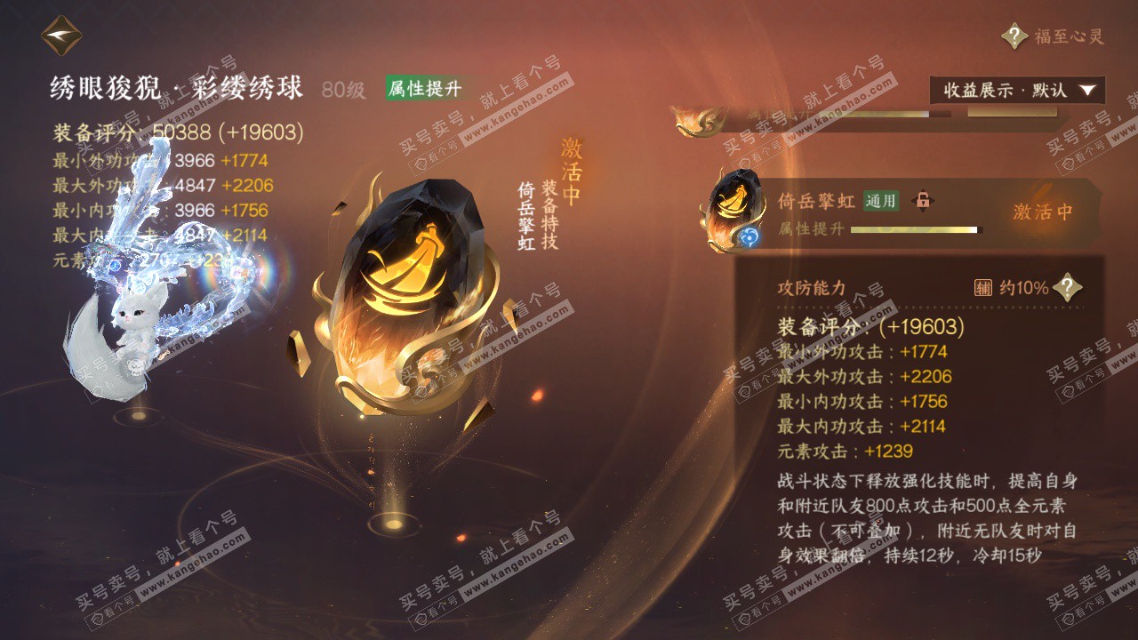 NSH322645逆水寒手游账号详情图39 NSH322645逆水寒手游账号详情图39