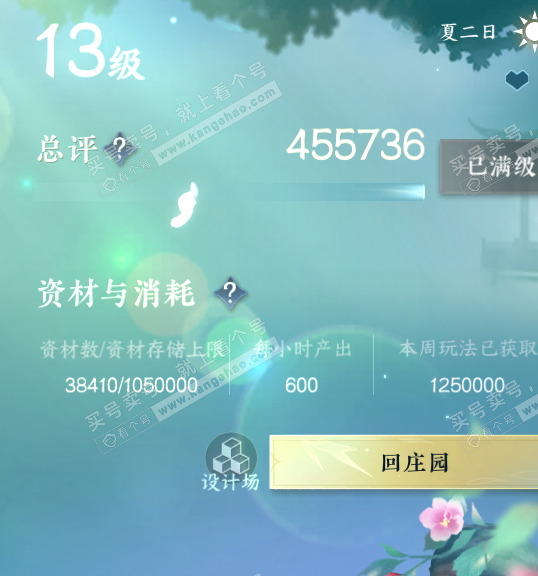 NSH322645逆水寒手游账号详情图47 NSH322645逆水寒手游账号详情图47