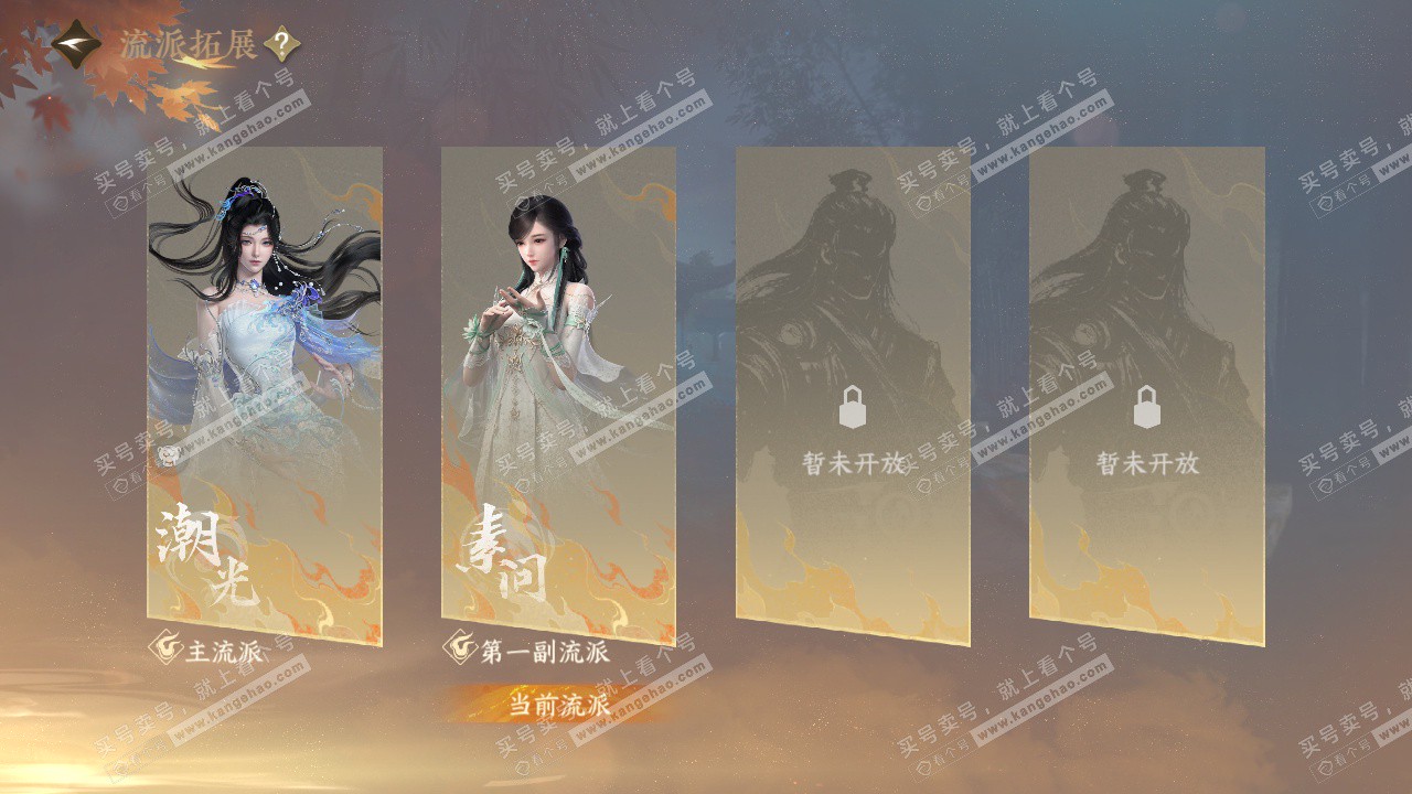 NSH322645逆水寒手游账号详情图51 NSH322645逆水寒手游账号详情图51