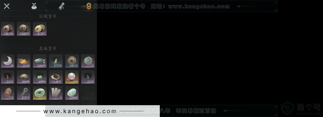 YYS32176燕云十六声账号详情图11