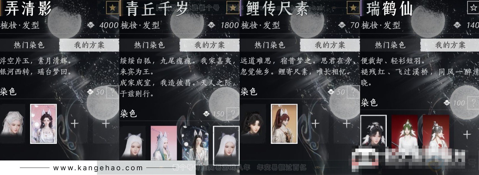 YYS32176燕云十六声账号详情图8