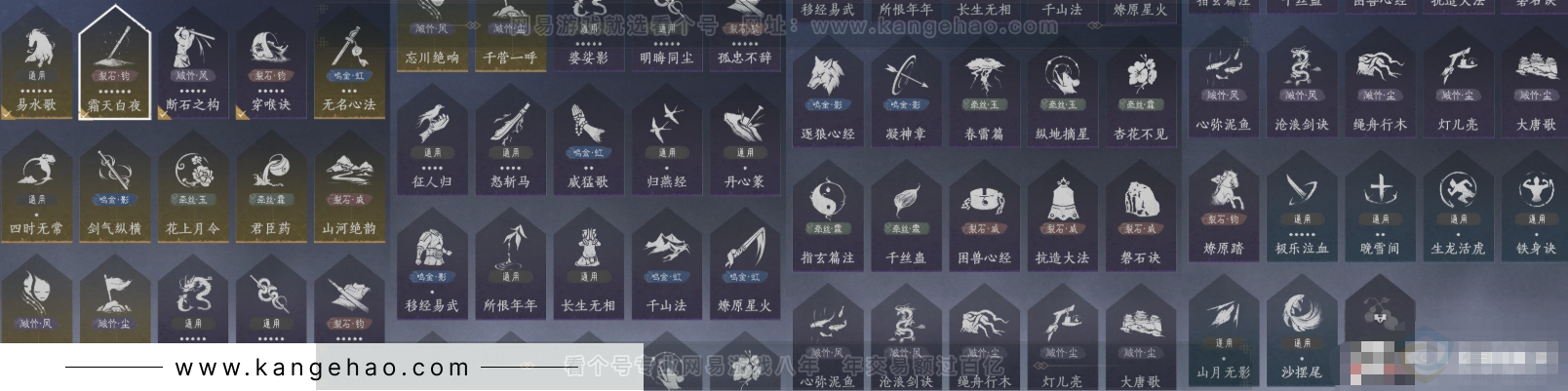 YYS32176燕云十六声账号详情图13