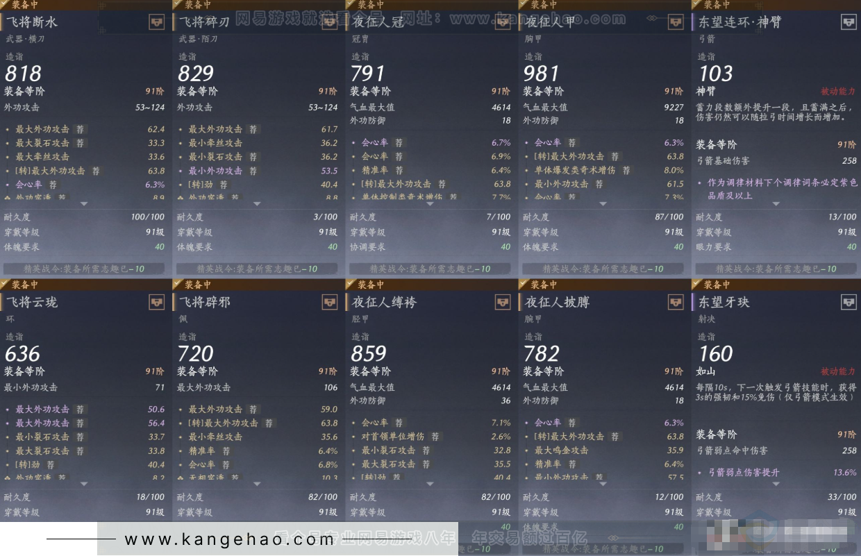 YYS32176燕云十六声账号详情图14
