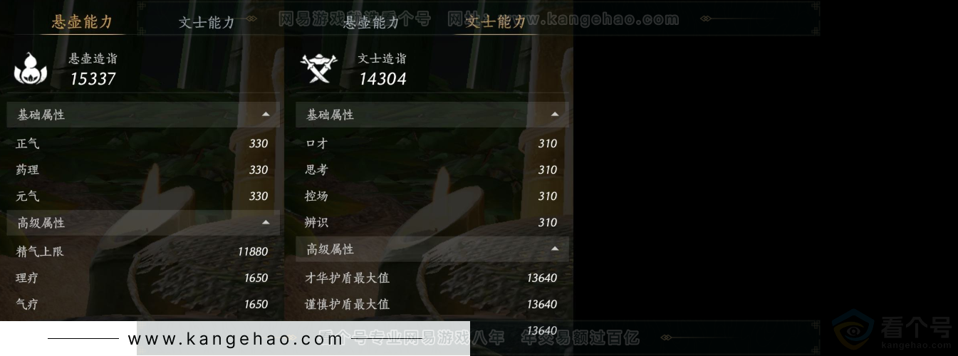YYS32176燕云十六声账号详情图17