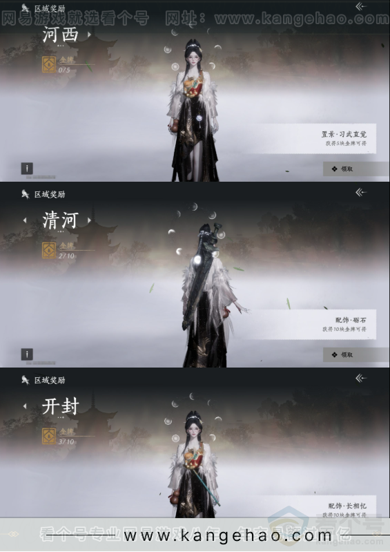 YYS32176燕云十六声账号详情图20