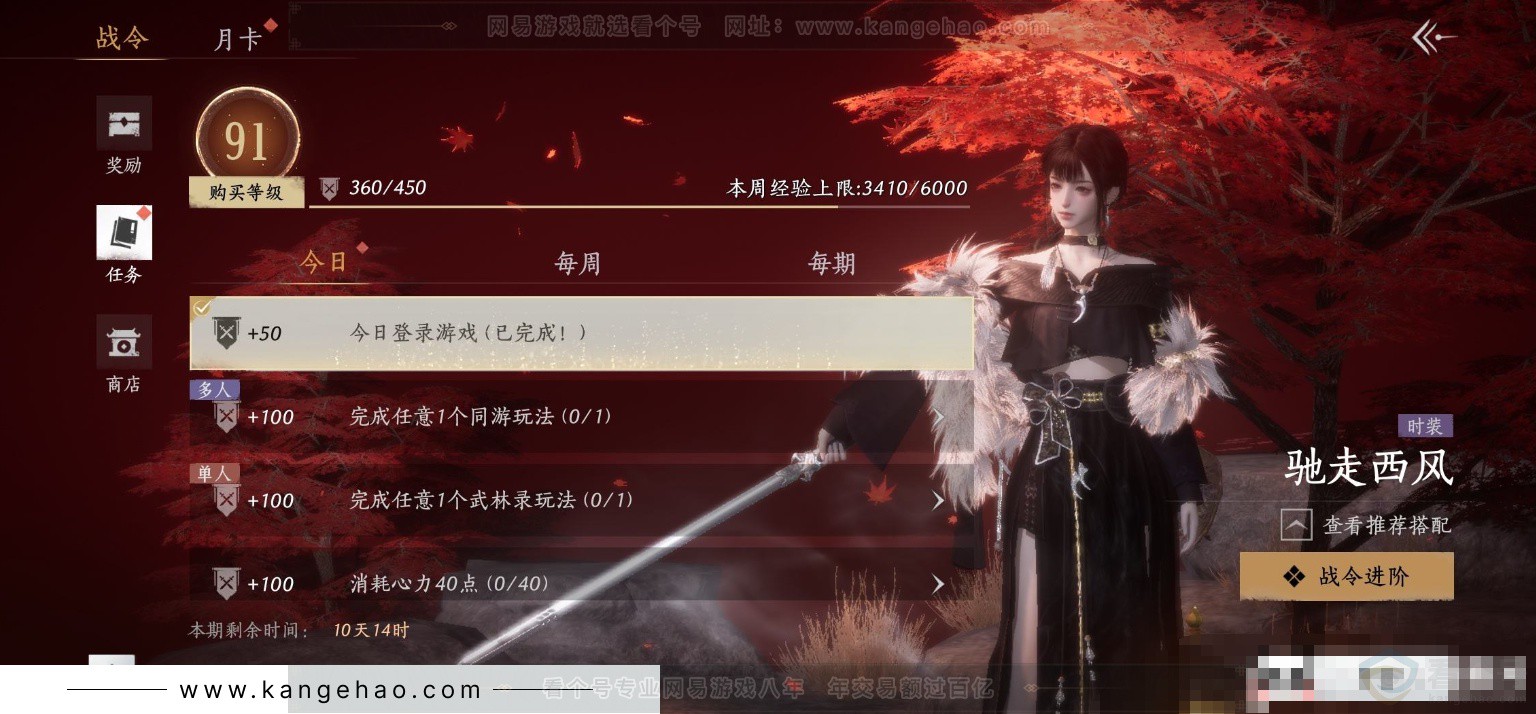 YYS32176燕云十六声账号详情图23
