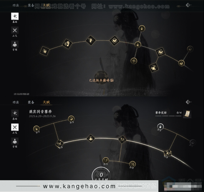 YYS32176燕云十六声账号详情图19