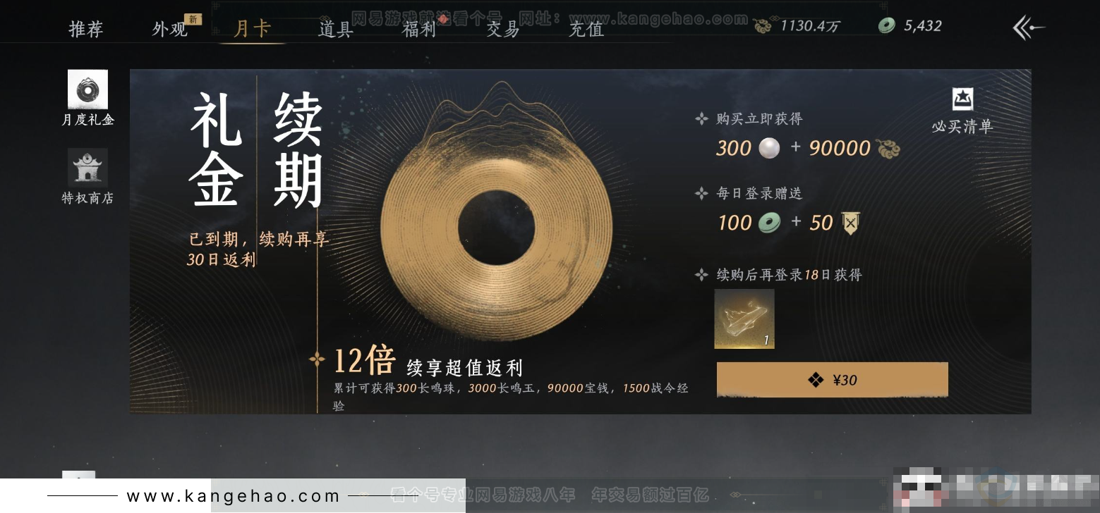 YYS32176燕云十六声账号详情图24