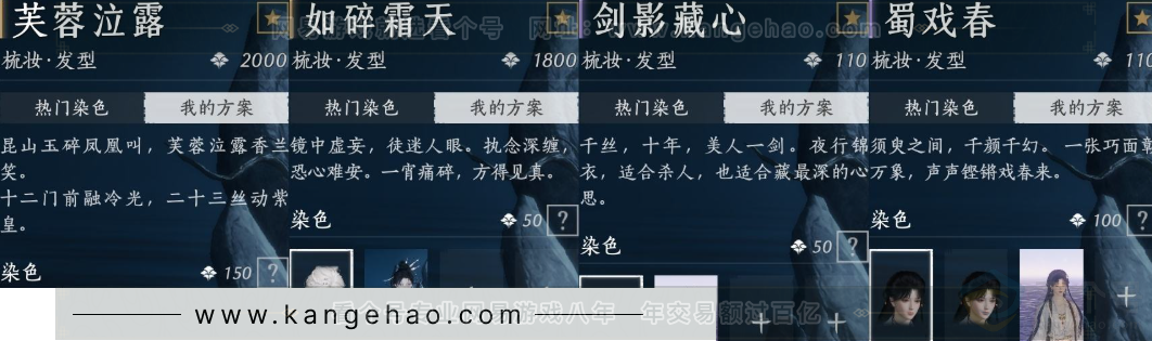 YYS32177燕云十六声账号详情图11
