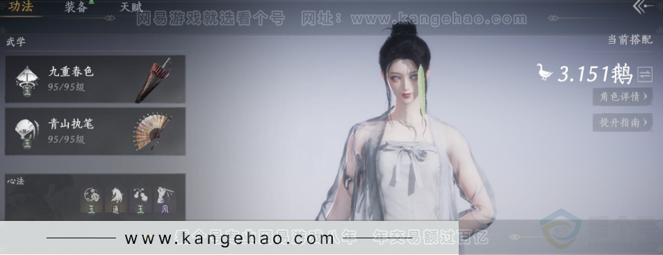 YYS32177燕云十六声账号详情图10
