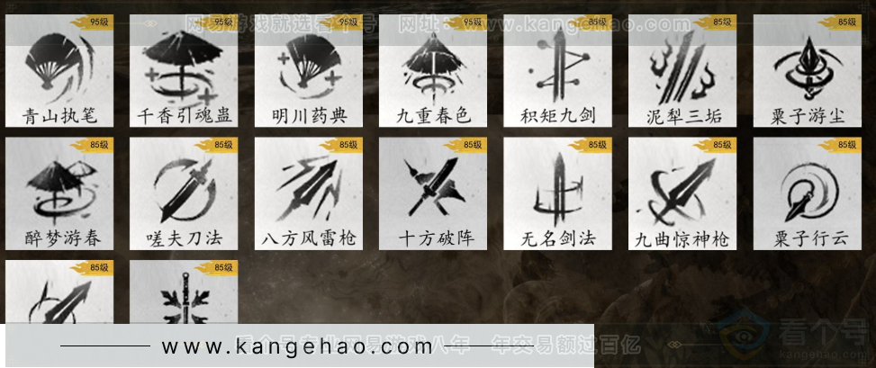 YYS32177燕云十六声账号详情图9