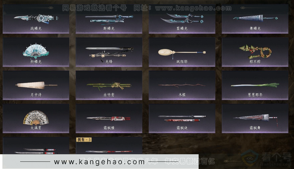 YYS32177燕云十六声账号详情图3