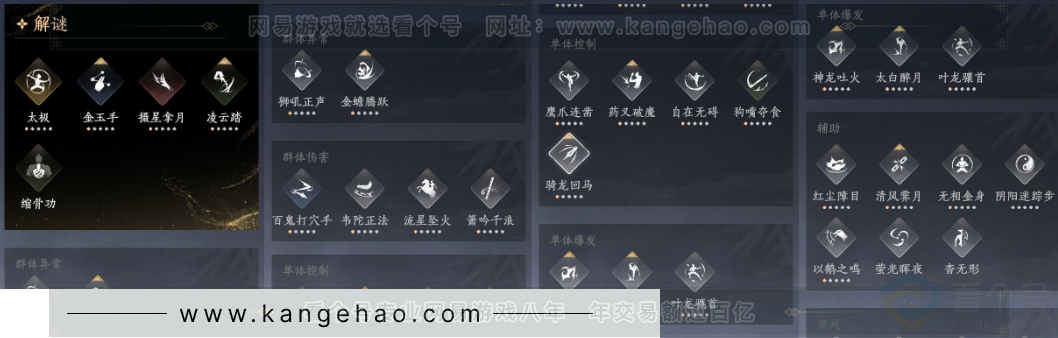 YYS32177燕云十六声账号详情图18