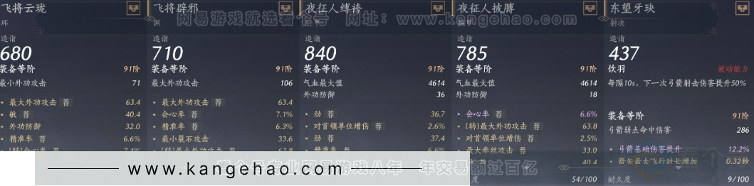 YYS32177燕云十六声账号详情图22